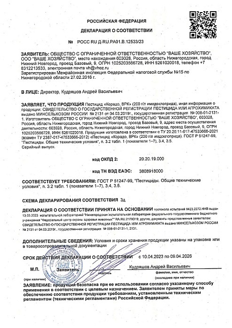 Корадо+Панэм, Усиленный эффект, 1 мл+2 мл (синий)